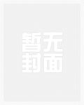 预谋占有（1v1 h）